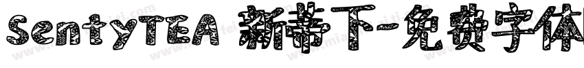 SentyTEA 新蒂下字体转换
